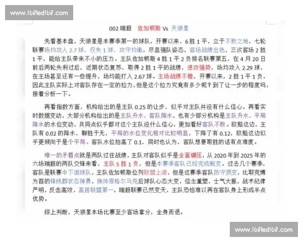 佐加顿斯迎战天狼星强强对话看点十足谁能掌控比赛节奏关键一役夜